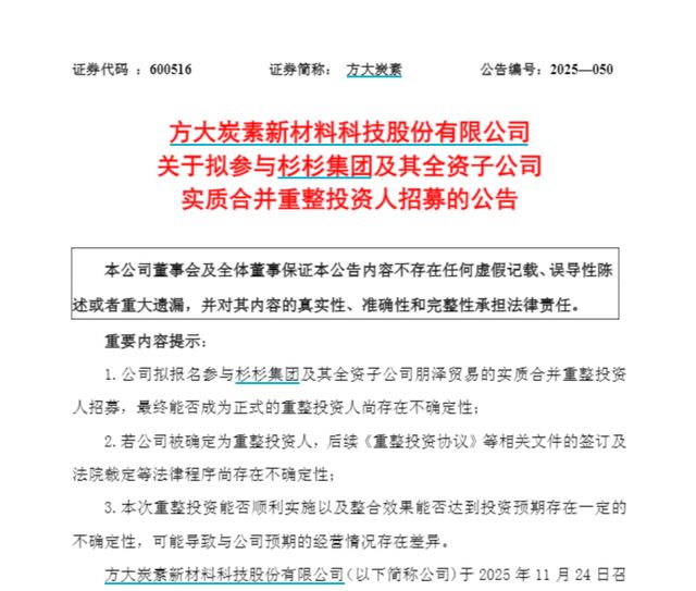 “方大系”杀入杉杉重整,辽宁首富方威的“现金墙”备好了吗?_“方大系”杀入杉杉重整,辽宁首富方威的“现金墙”备好了吗?_