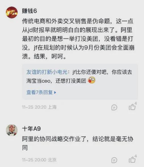 重押闪购，正在将阿里带进“危险中间地带”