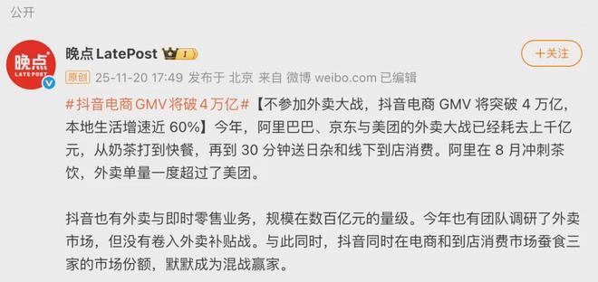 重押闪购，正在将阿里带进“危险中间地带”_重押闪购，正在将阿里带进“危险中间地带”_