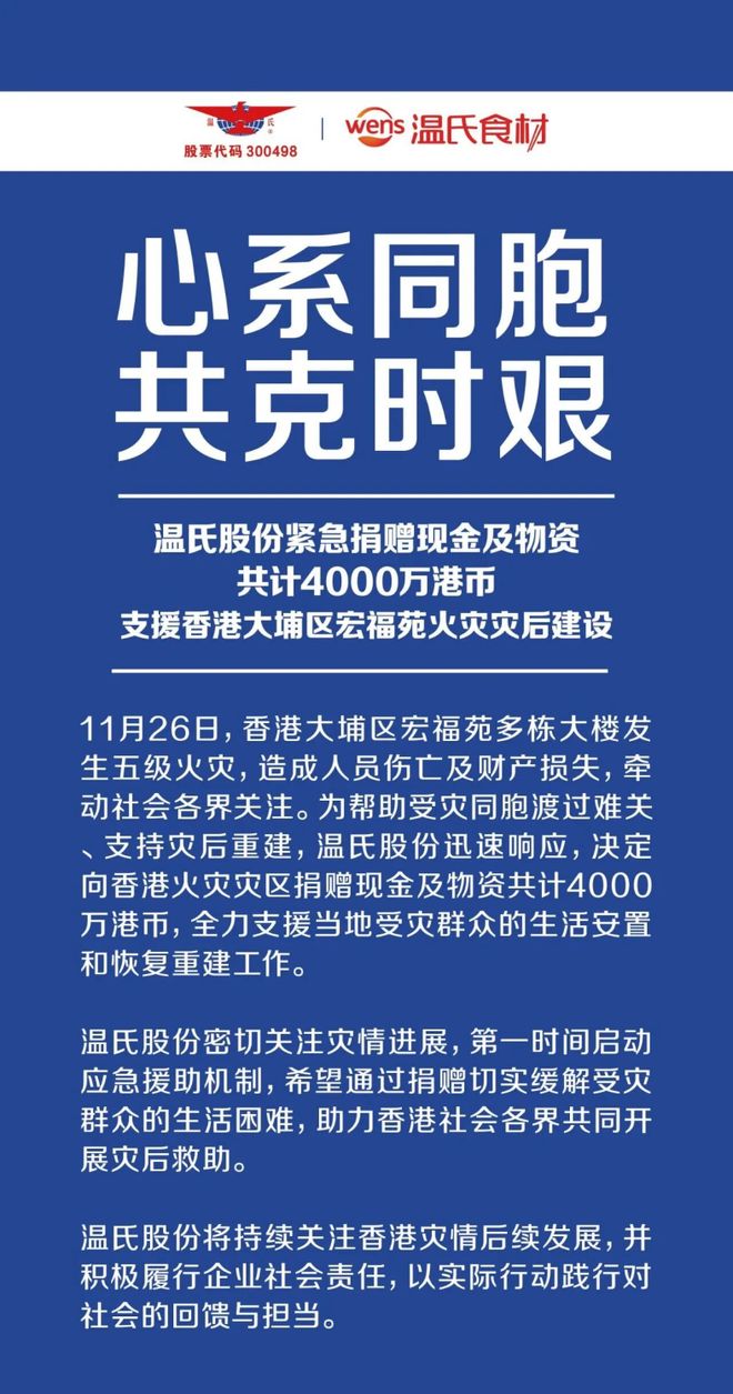 _华润饮料、伊利、霸王茶姬、绿茶……多家食品饮料企业驰援香港_华润饮料、伊利、霸王茶姬、绿茶……多家食品饮料企业驰援香港