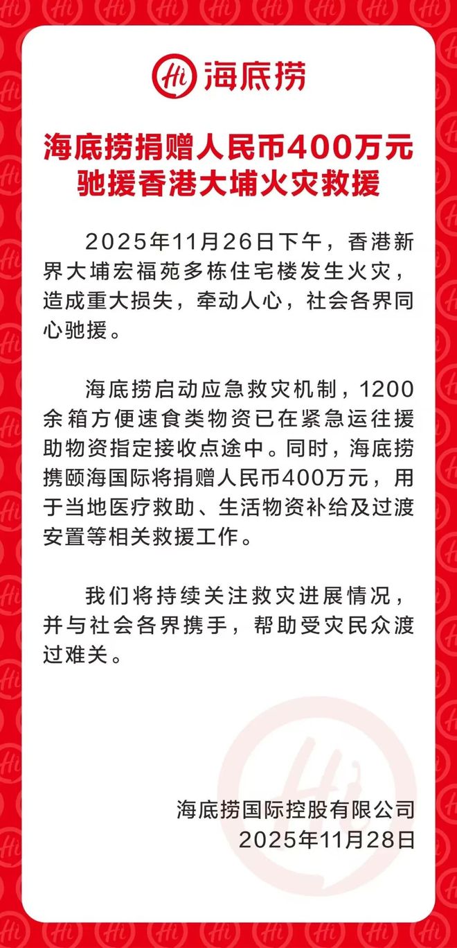 华润饮料、伊利、霸王茶姬、绿茶……多家食品饮料企业驰援香港__华润饮料、伊利、霸王茶姬、绿茶……多家食品饮料企业驰援香港