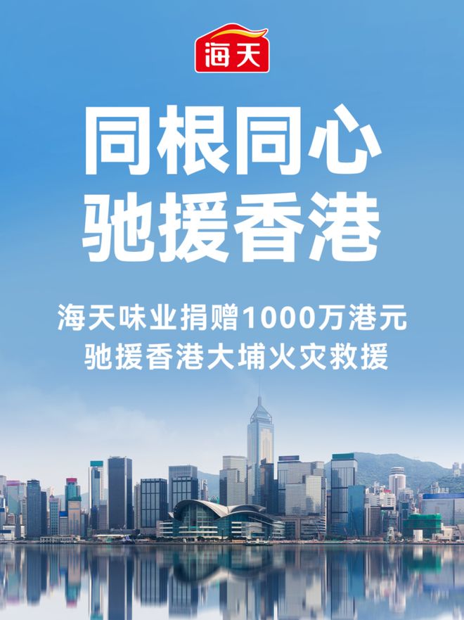 _华润饮料、伊利、霸王茶姬、绿茶……多家食品饮料企业驰援香港_华润饮料、伊利、霸王茶姬、绿茶……多家食品饮料企业驰援香港