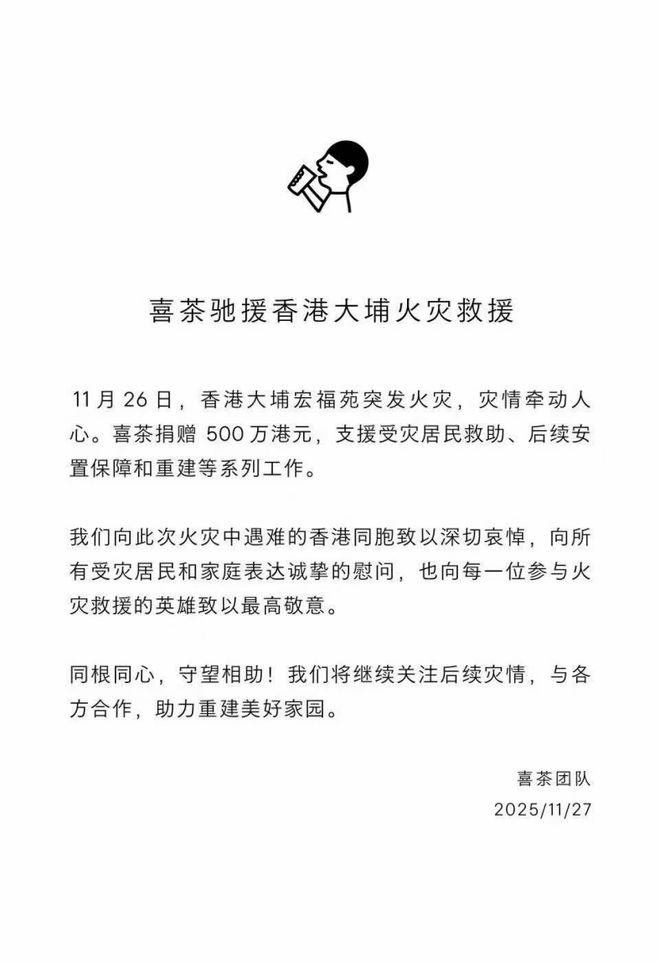 华润饮料、伊利、霸王茶姬、绿茶……多家食品饮料企业驰援香港_华润饮料、伊利、霸王茶姬、绿茶……多家食品饮料企业驰援香港_
