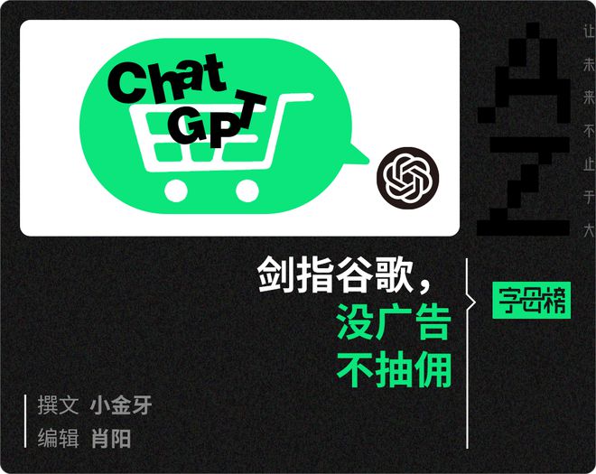 “ChatGPT严选”横空出世了，“DeepSeek严选”还要等多久？_“ChatGPT严选”横空出世了，“DeepSeek严选”还要等多久？_