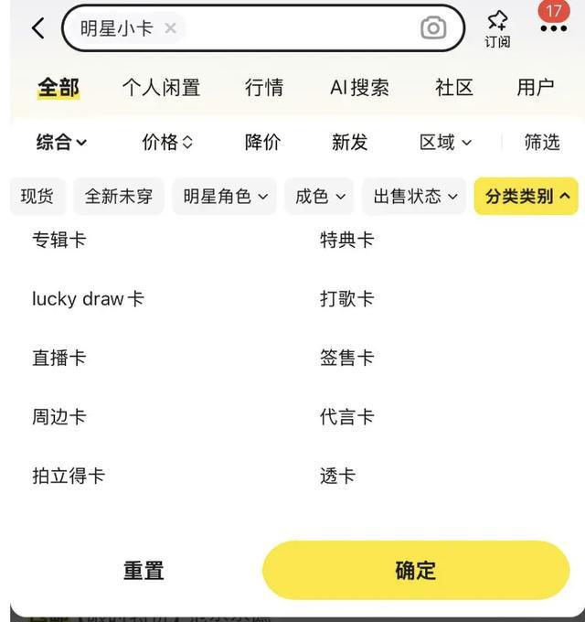 _热度狂飙，“三寸小卡”为什么成了Z世代“社交密码”？_热度狂飙，“三寸小卡”为什么成了Z世代“社交密码”？