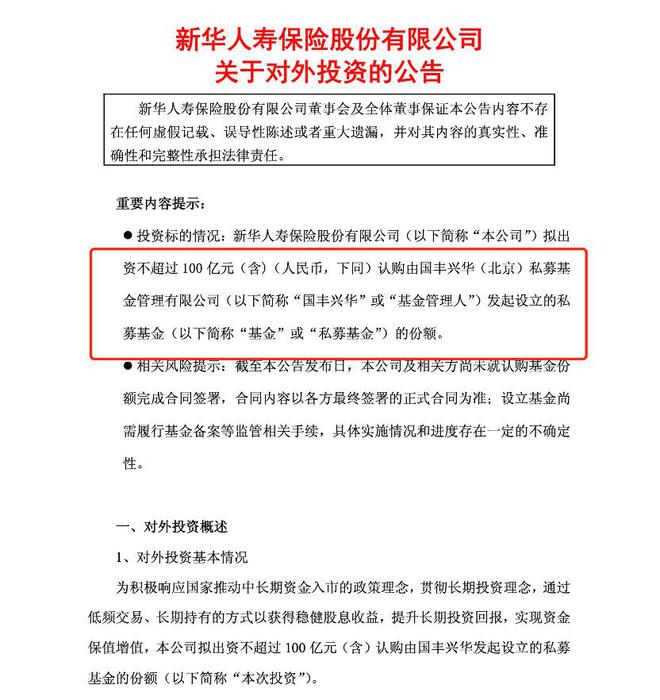 险资长期投资改革试点已投近2000亿，再入市200亿，精准灌溉中证A500成份股
