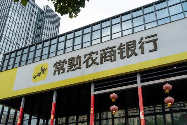分红比例连续6年下降，银行优等生常熟银行怎么了？