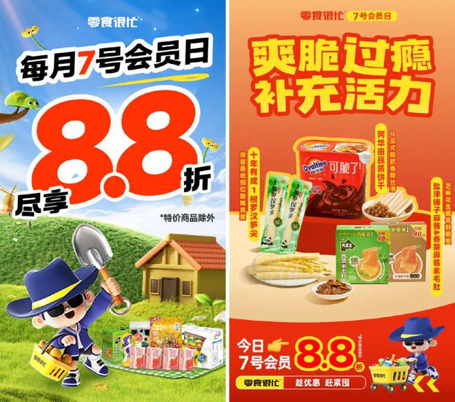 长沙零食很忙利润高不_长沙零食进货_