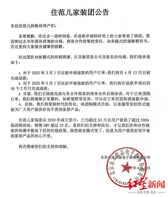 _退货退款时已抵扣红包怎么办_建行善融商城退款困难