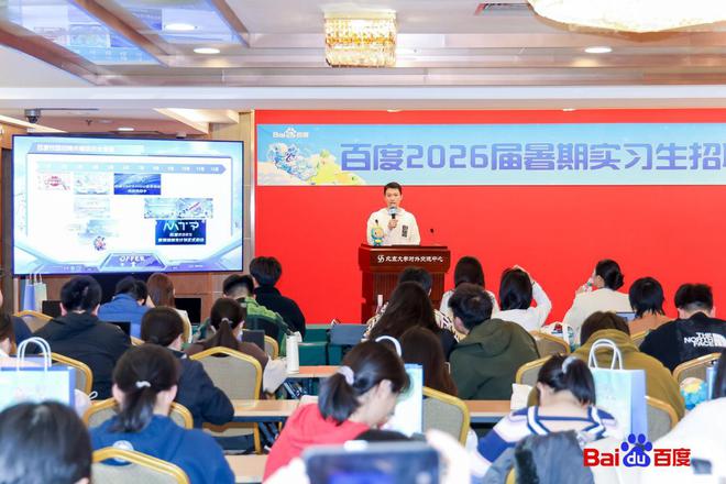 探寻大厂“稳就业”创新样本｜百度宣布未来三年开放21000个实习岗位 深化AI人才培养体系