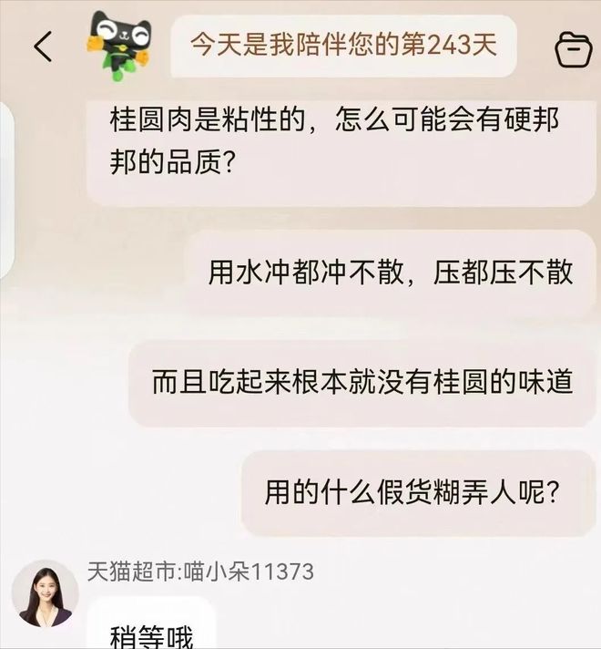 阿里天猫投诉电话__天猫阿里