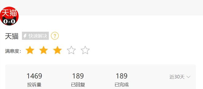 阿里天猫投诉电话__天猫阿里