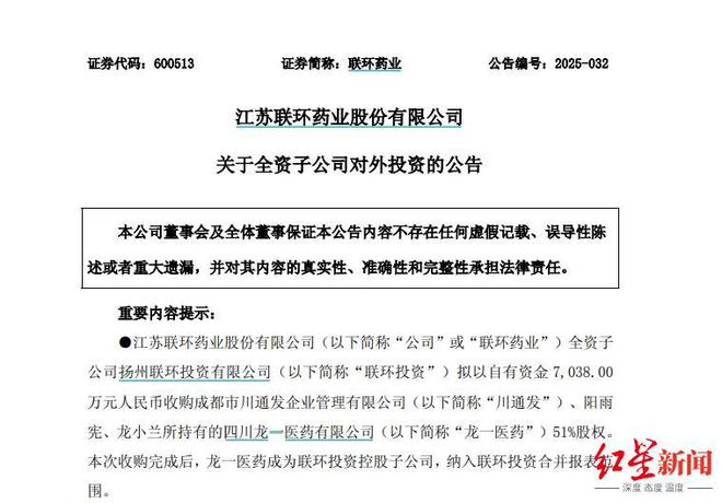 600139股权转让四川国资_四川国资收购上市公司_