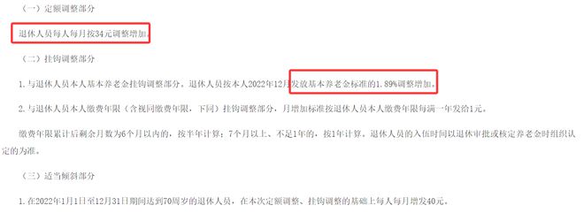 今年福建养老金怎样涨法__养老涨福建能确定金继续交吗