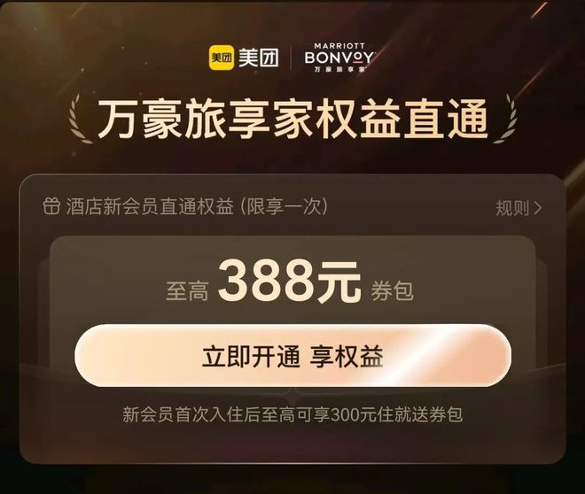 _高星酒店抱紧美团_高星酒店抱紧美团