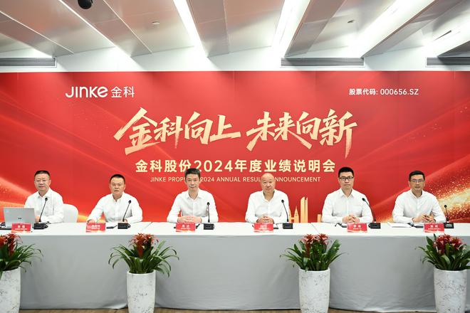 直击*ST金科业绩会！重整投资人：品器联合体将成控股股东，迎三大变化