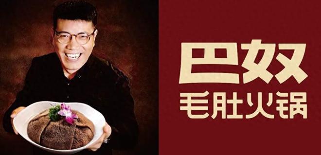品质路线+门店矩阵，巴奴毛肚火锅正在发力上市