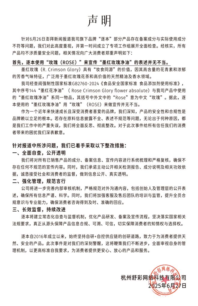 618销冠翻车了！创始人直播间狂吹“神效”，背后竟是注销产品