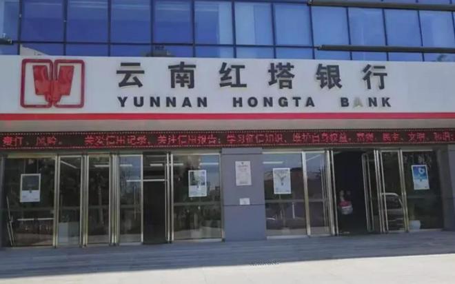 中国烟草直管的城商行换帅，与行长一样、也是从北方空降而来__中国烟草直管的城商行换帅，与行长一样、也是从北方空降而来