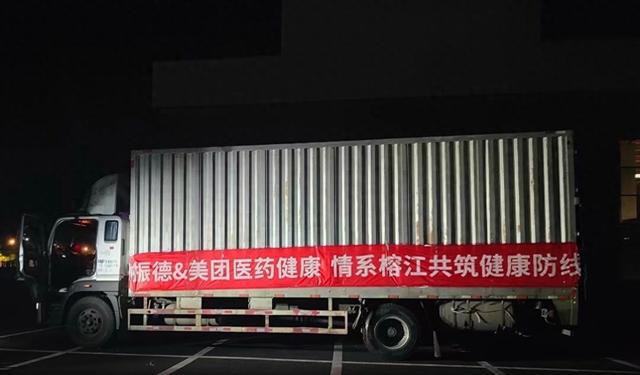 美团驰援贵州榕江27万件医用物资，首批已于29日晚发车_美团驰援贵州榕江27万件医用物资，首批已于29日晚发车_