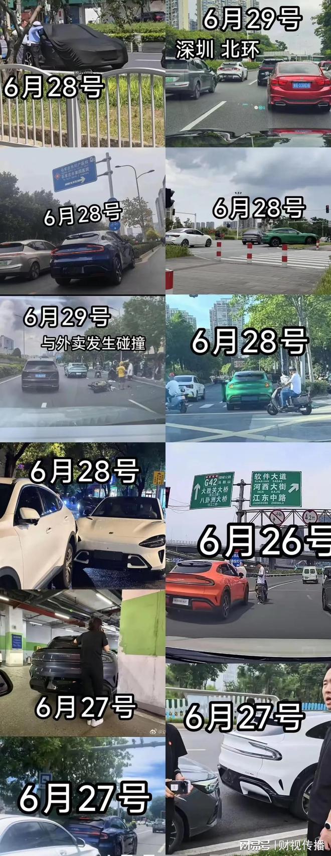 小米YU7“首撞”刷屏！开始步SU7 Ultra的后尘？