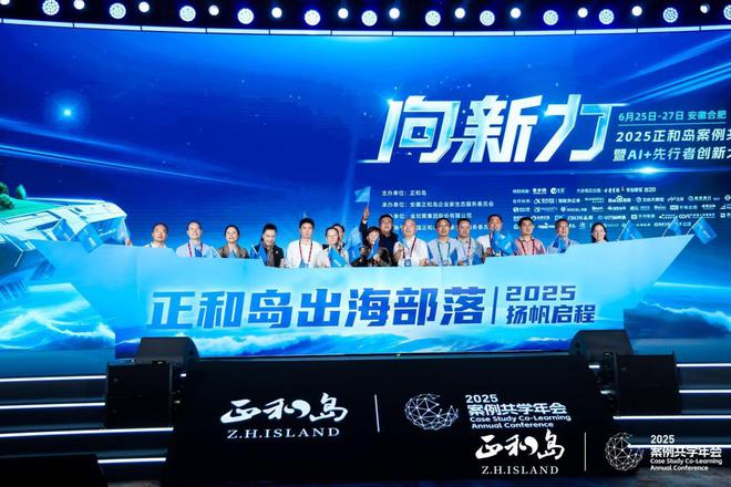 _正和岛千企助皖发展行，共探 AI 创新增长新范式_正和岛千企助皖发展行，共探 AI 创新增长新范式