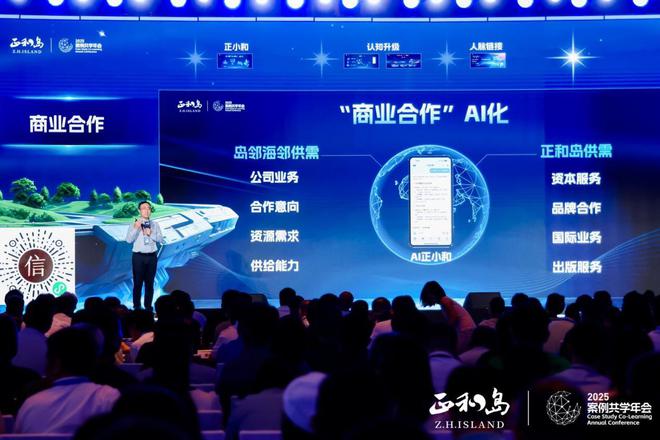 _正和岛千企助皖发展行，共探 AI 创新增长新范式_正和岛千企助皖发展行，共探 AI 创新增长新范式