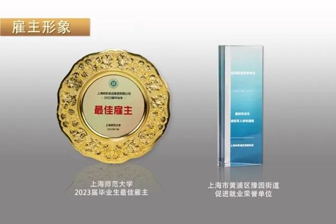 旺旺生产储备干部怎么样_旺旺集团新品招商_