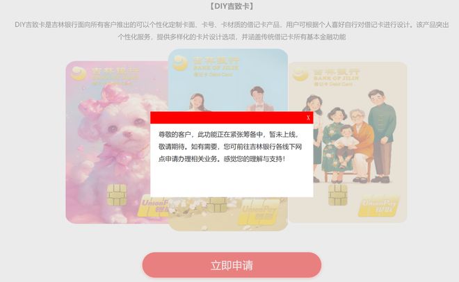 近千元定制一张银行卡，你会办吗？