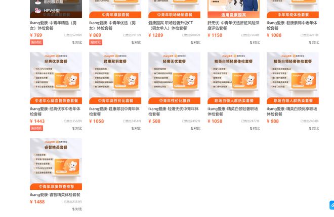 爱康国宾ceo_爱康国宾老板是谁_