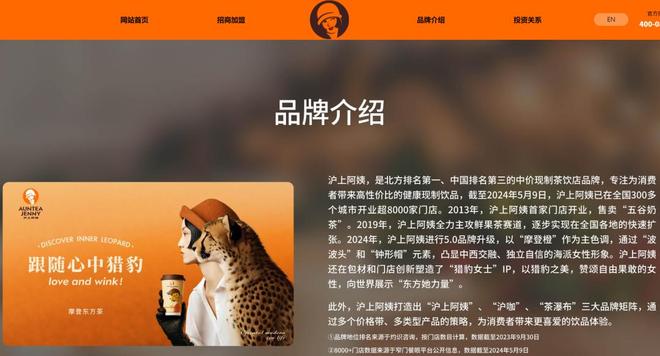 _上市即巅峰？沪上阿姨“虚胖”现形_上市即巅峰？沪上阿姨“虚胖”现形