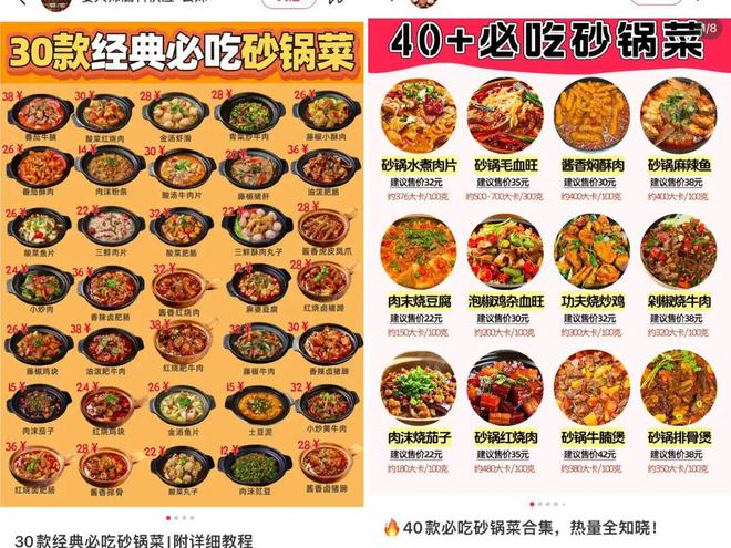 砂锅菜肴大全__20种砂锅菜的做法