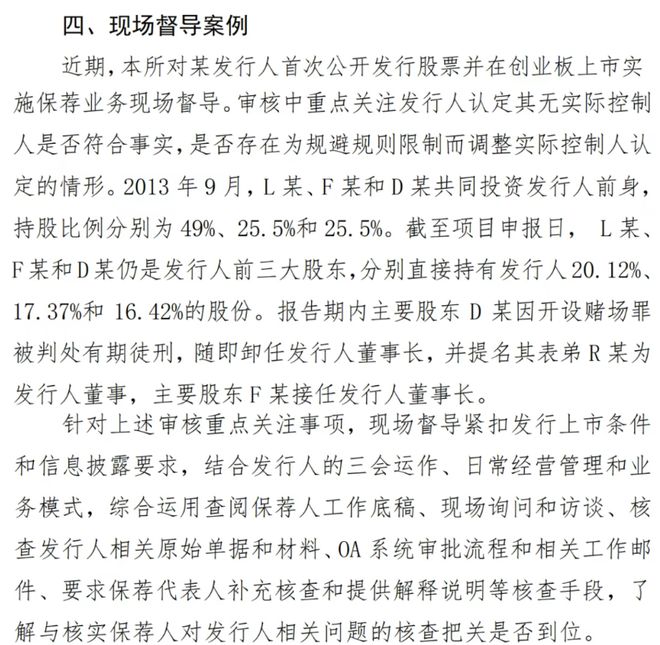 _开设赌场股东怎么处理_开设赌场罪股东身份如何认定
