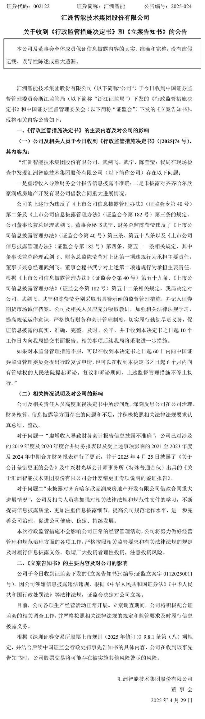 股民对违规股票索赔__股票受损投资者登记索赔