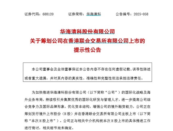 棋港集团_港旗集团股份有限公司_