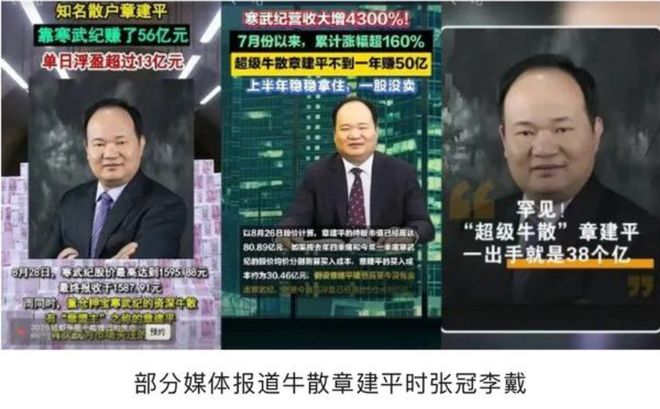 网传照片系误用！没赚50亿？“章建平”紧急澄清未买寒武纪__网传照片系误用！没赚50亿？“章建平”紧急澄清未买寒武纪