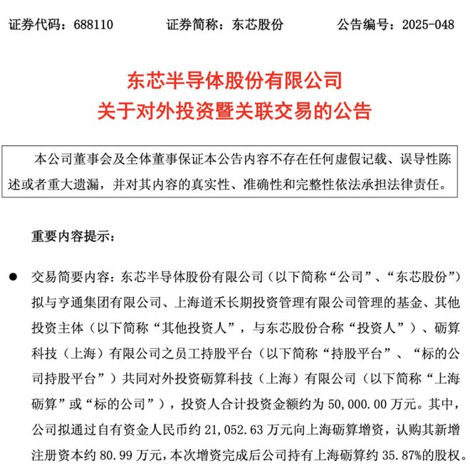 明日新股申购代码一览表__明日采集芯片