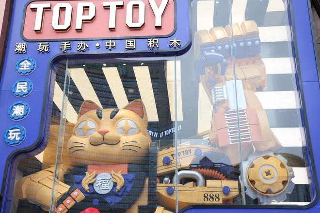 IPO观察丨潮玩公司密集冲击港股，TOP TOY递表：IP依赖外部授权，销售依赖名创优品