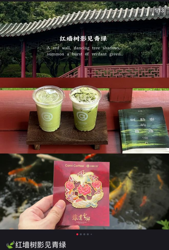 抹茶界的封神一杯出现了！库迪新爆款狠狠治愈年轻人_抹茶界的封神一杯出现了！库迪新爆款狠狠治愈年轻人_