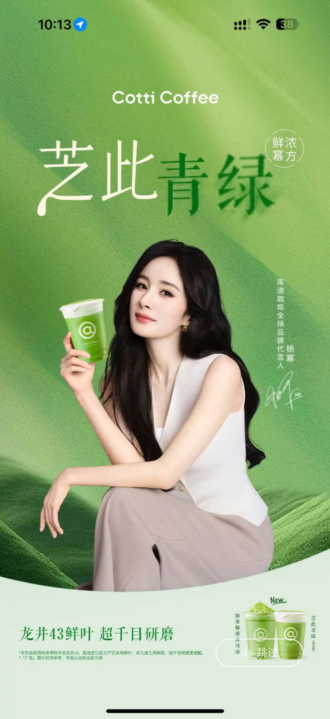 _抹茶界的封神一杯出现了！库迪新爆款狠狠治愈年轻人_抹茶界的封神一杯出现了！库迪新爆款狠狠治愈年轻人