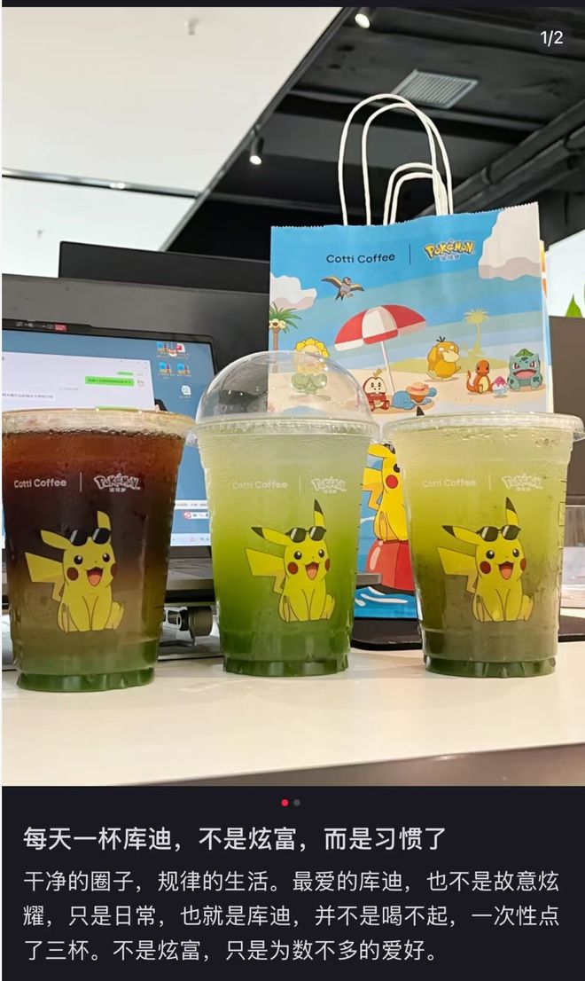 抹茶界的封神一杯出现了！库迪新爆款狠狠治愈年轻人__抹茶界的封神一杯出现了！库迪新爆款狠狠治愈年轻人