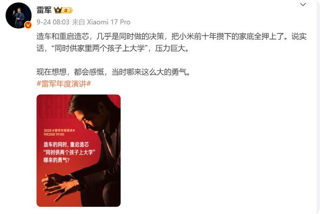 雷军上大学赚钱_雷军投资的芯片公司_