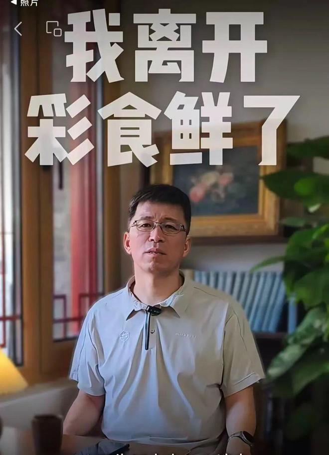 永辉彩食鲜CTO乔新亮明日正式离职__永辉彩食鲜CTO乔新亮明日正式离职