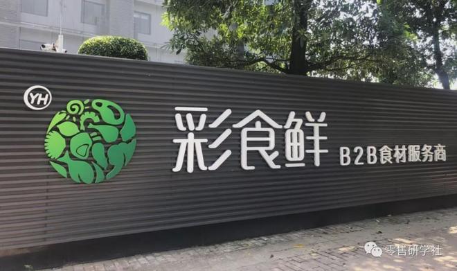 永辉彩食鲜CTO乔新亮明日正式离职_永辉彩食鲜CTO乔新亮明日正式离职_