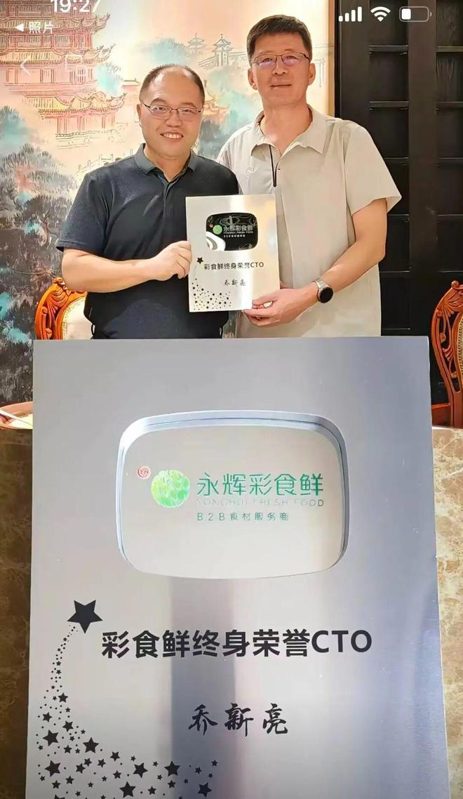 永辉彩食鲜CTO乔新亮明日正式离职__永辉彩食鲜CTO乔新亮明日正式离职