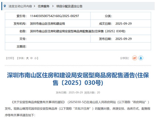 深圳无房家庭的福利，来了！