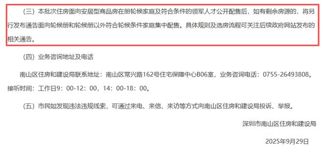 _深圳无房家庭_深户家庭无房是指在深圳无房吗