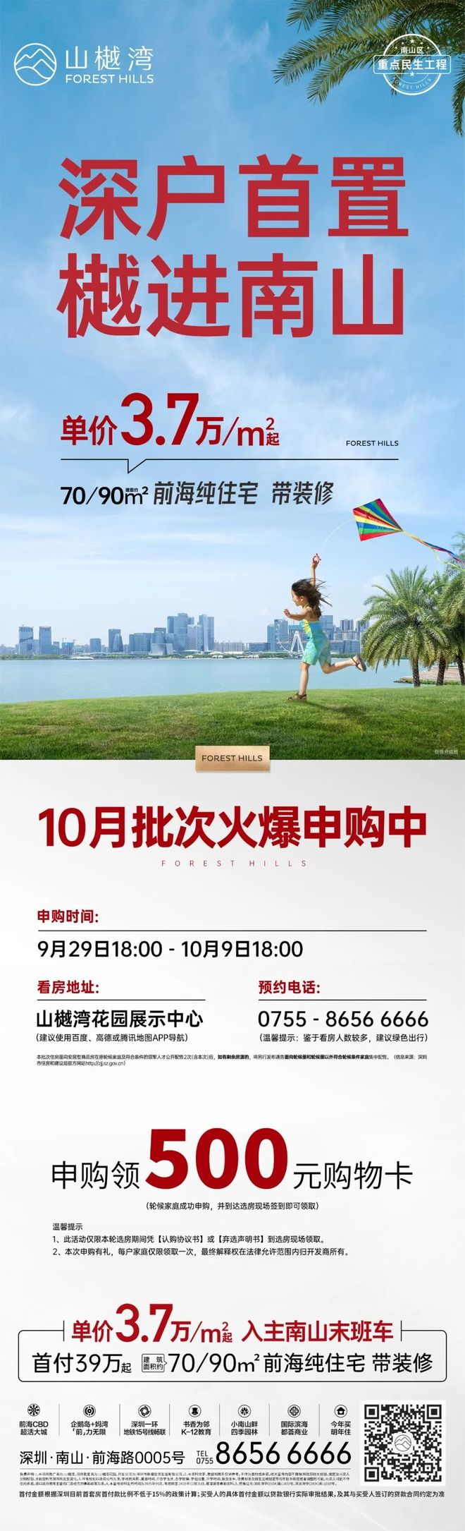 _深户家庭无房是指在深圳无房吗_深圳无房家庭