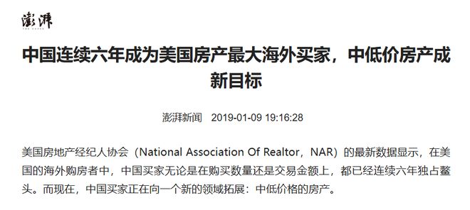 美国房产zillow_美国人的房产史_