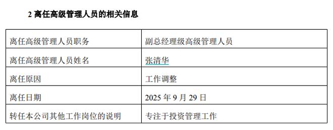 清华大学董事__清华控股副总裁